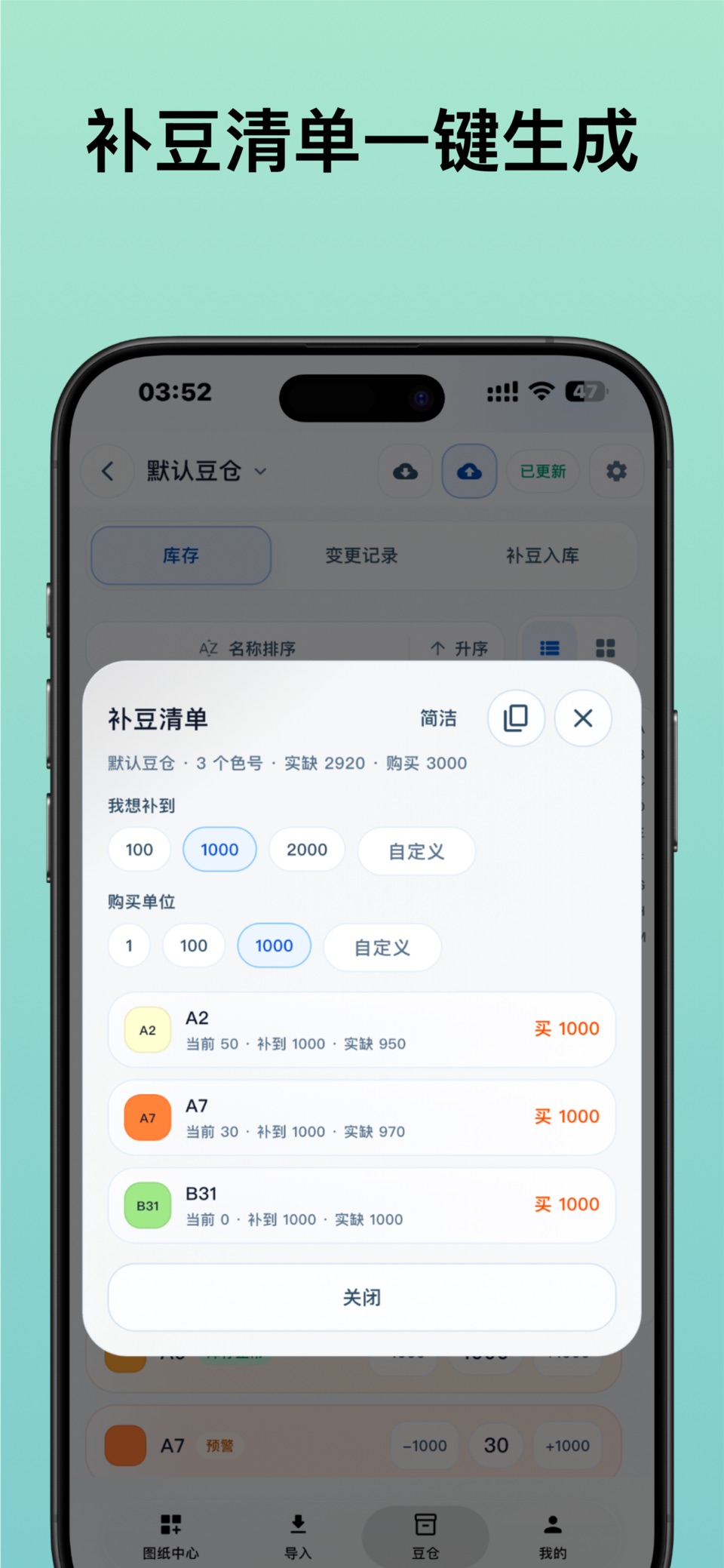 拼豆神器 6