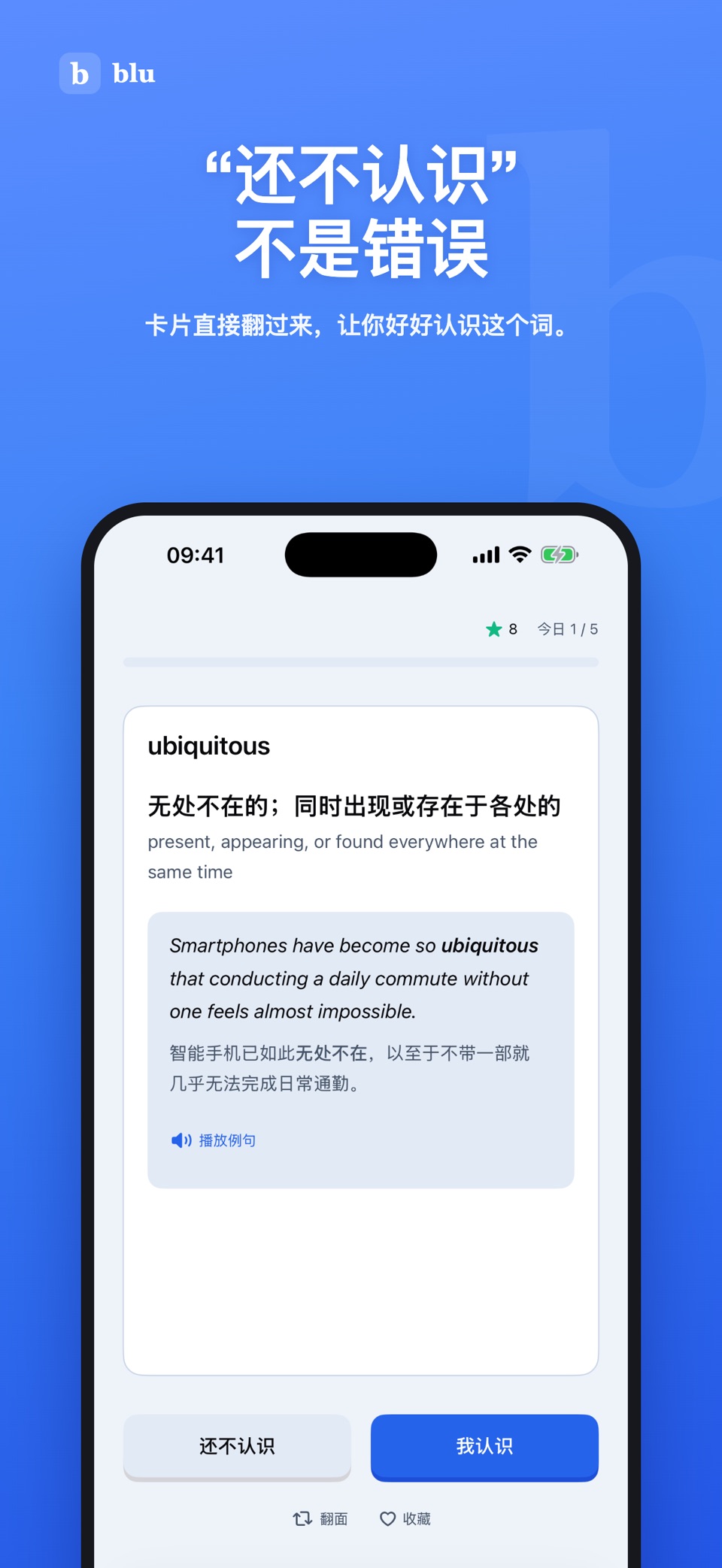 Blu - SAT 词汇 3