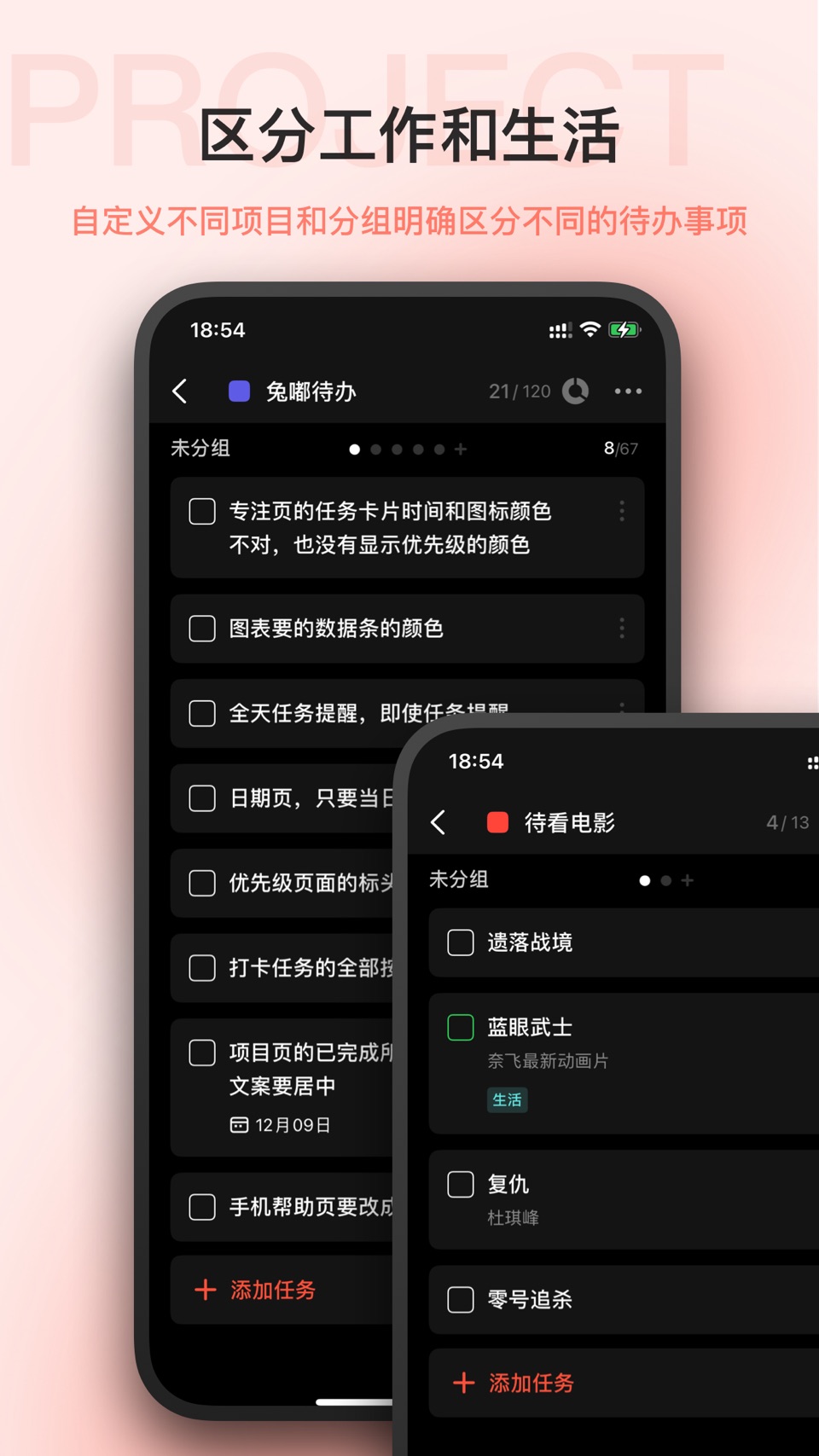 计时清单 2