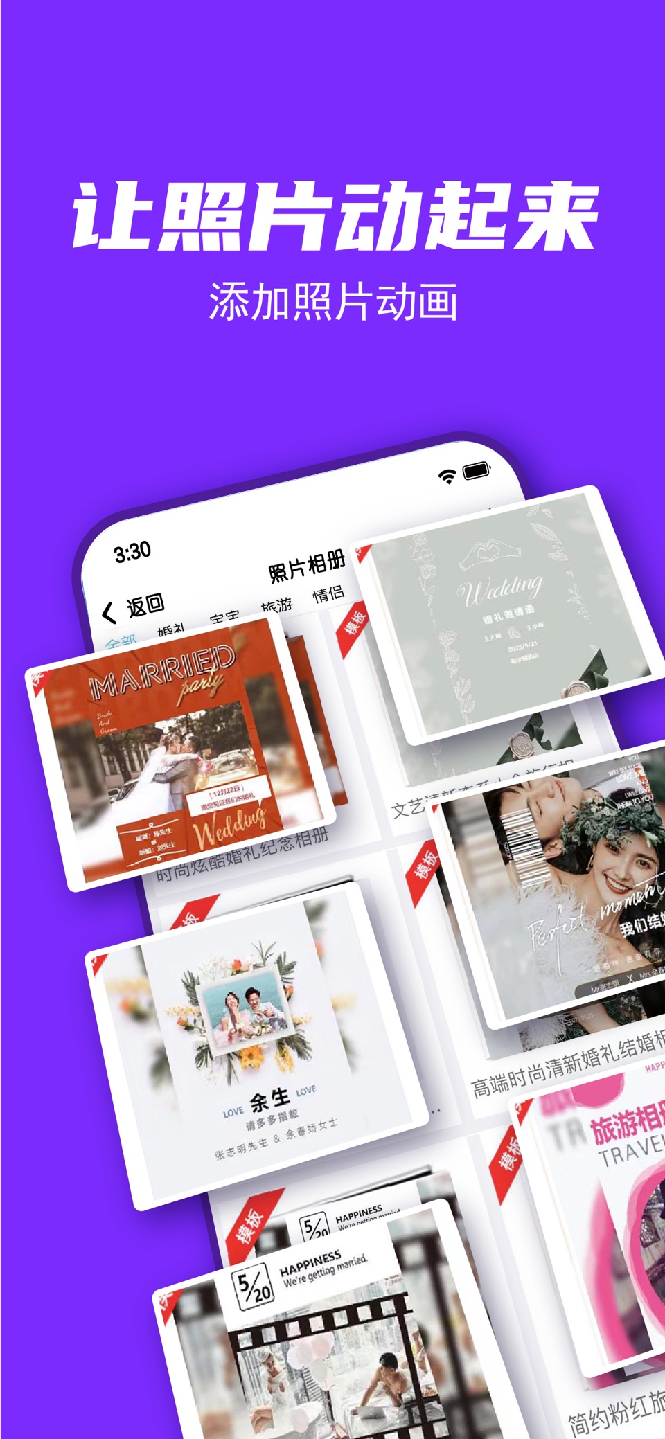 照片拼图软件-海报生成 拼图工具箱 3