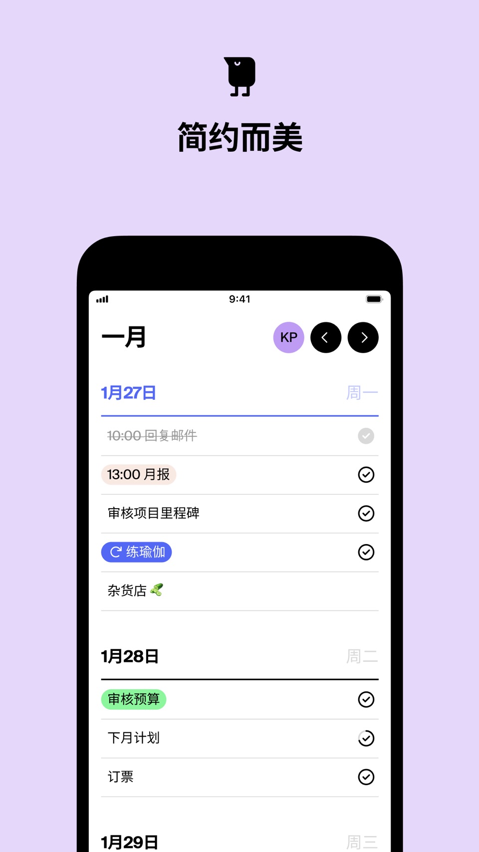 Tweek: 简约周计划表 · Store screenshots