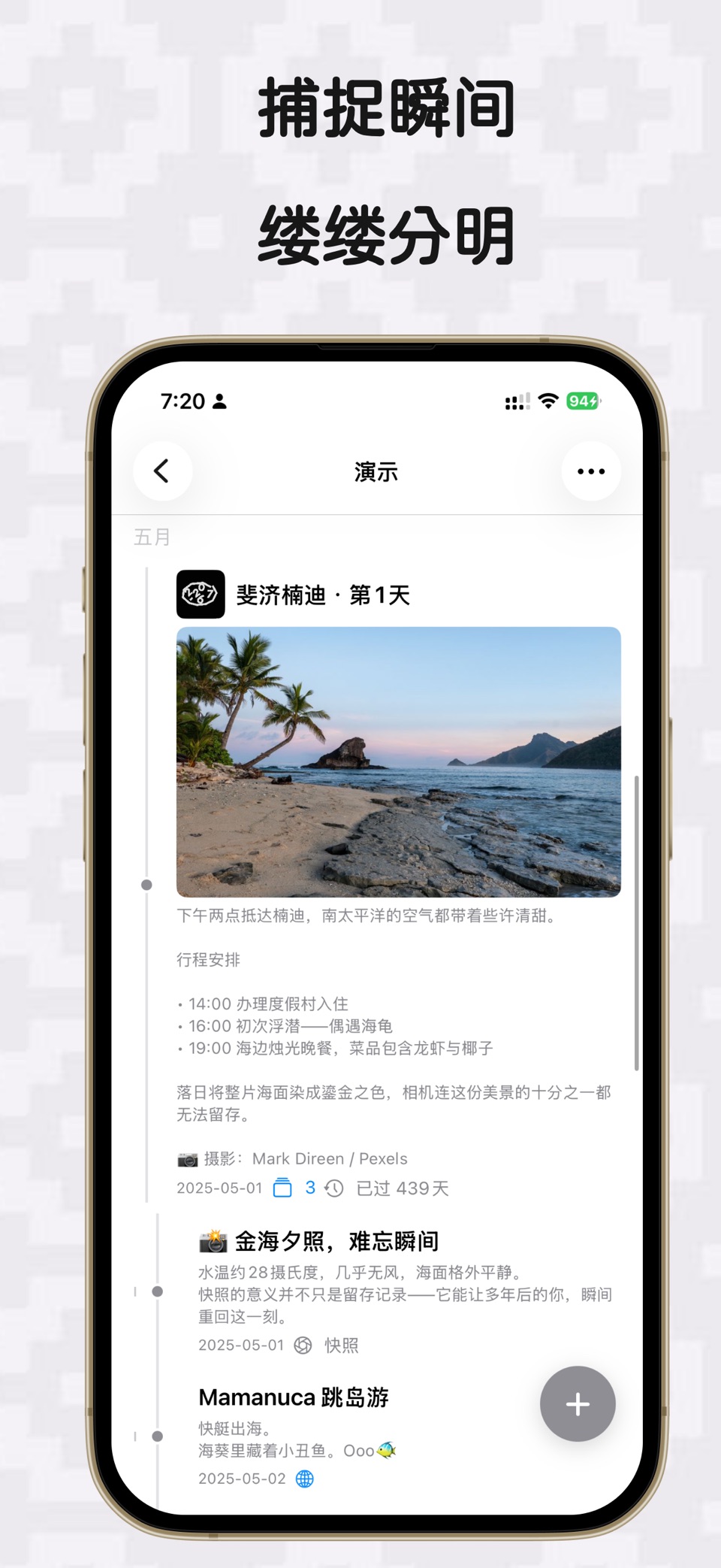 Timelet时间线- 时间轴笔记&时间节点&时间线程 2