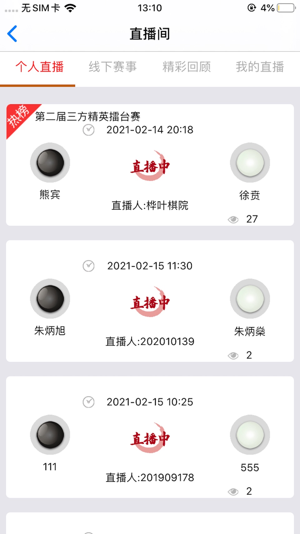 隐智智能棋盘 2