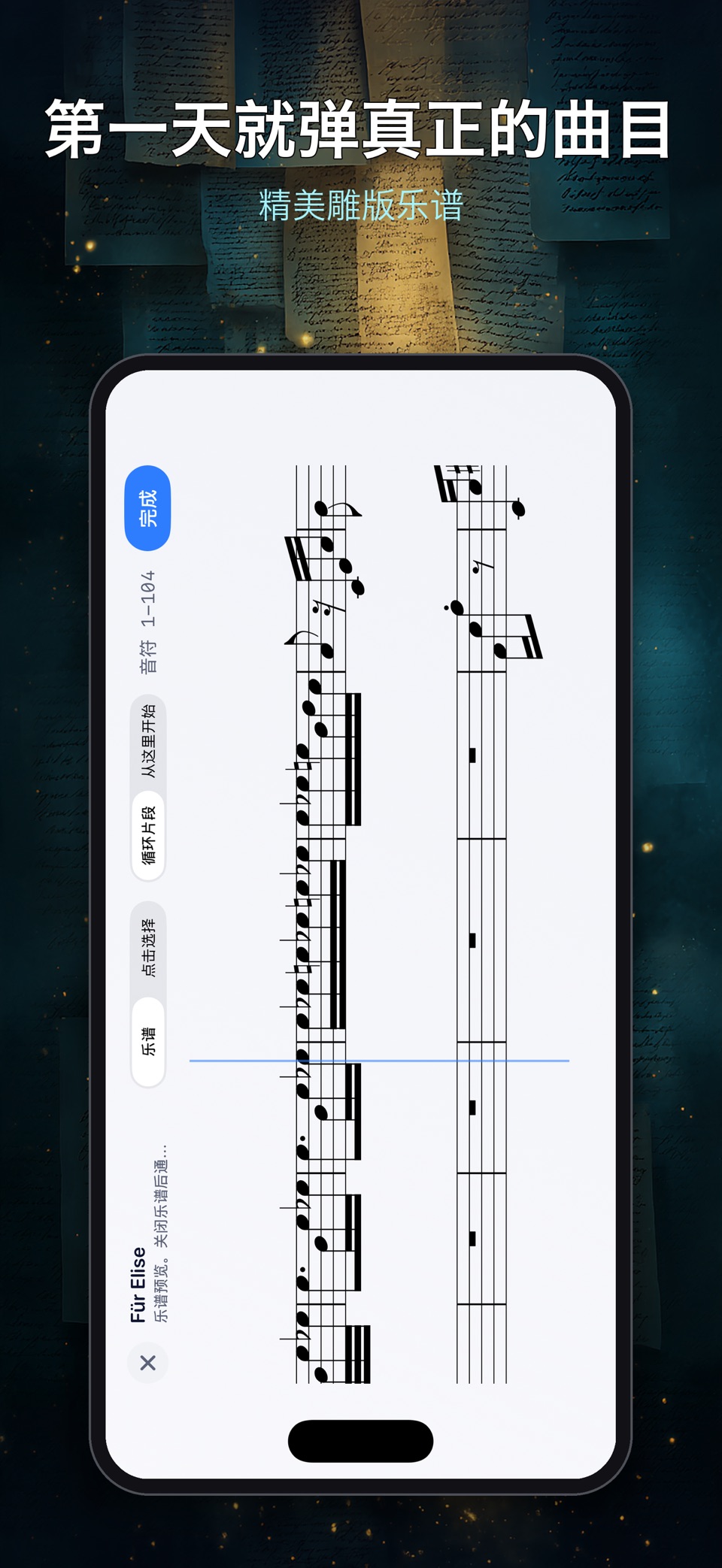 Keystrike 钢琴课 2