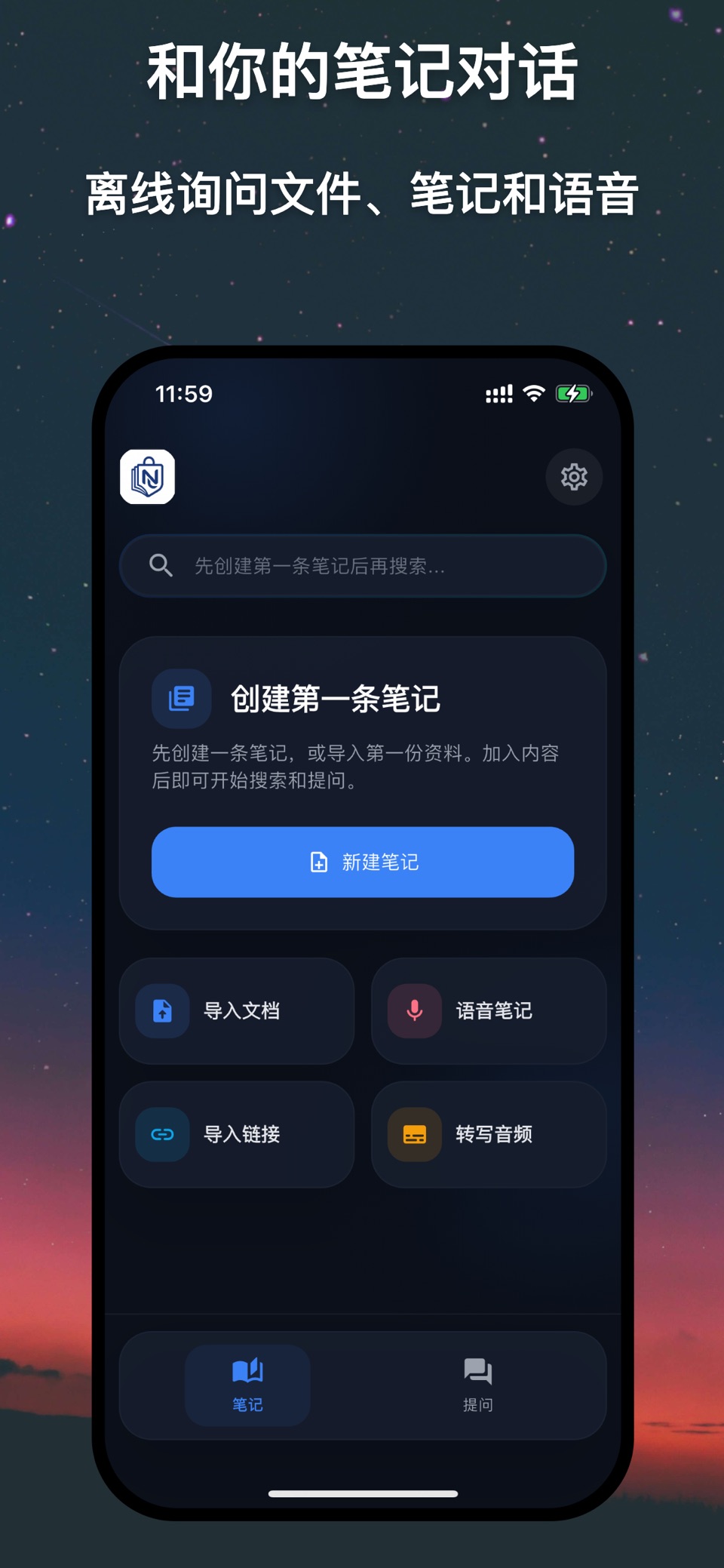 NoteLM：私人 AI · Store screenshots
