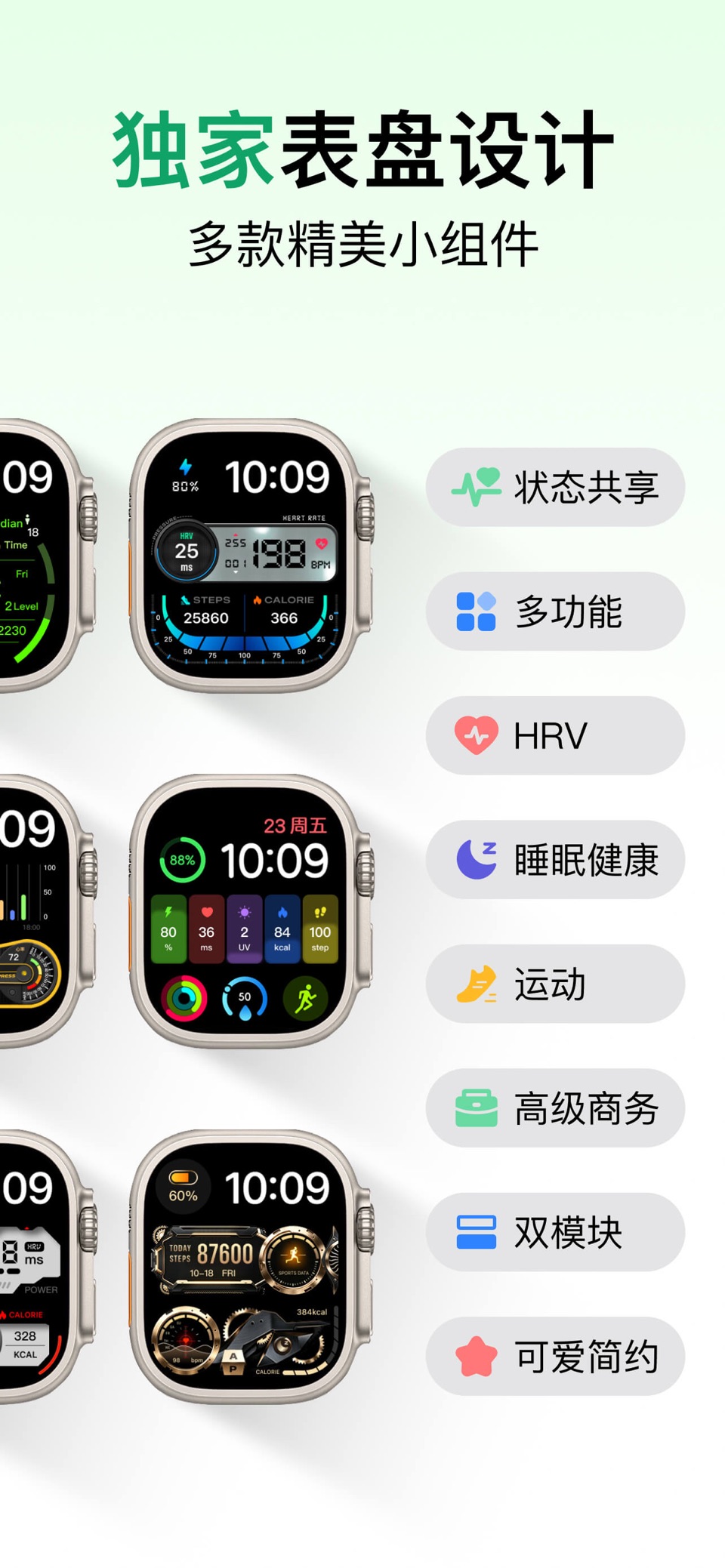 表盘市场-iWatch表盘商店|苹果梦幻动态壁纸专辑小组件 3