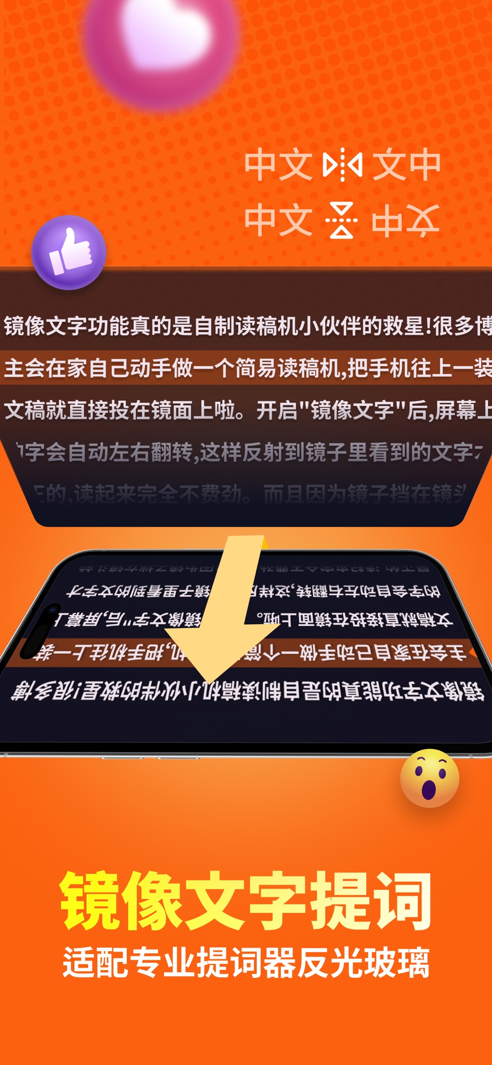 提词器-手机提词器滚动字幕 3