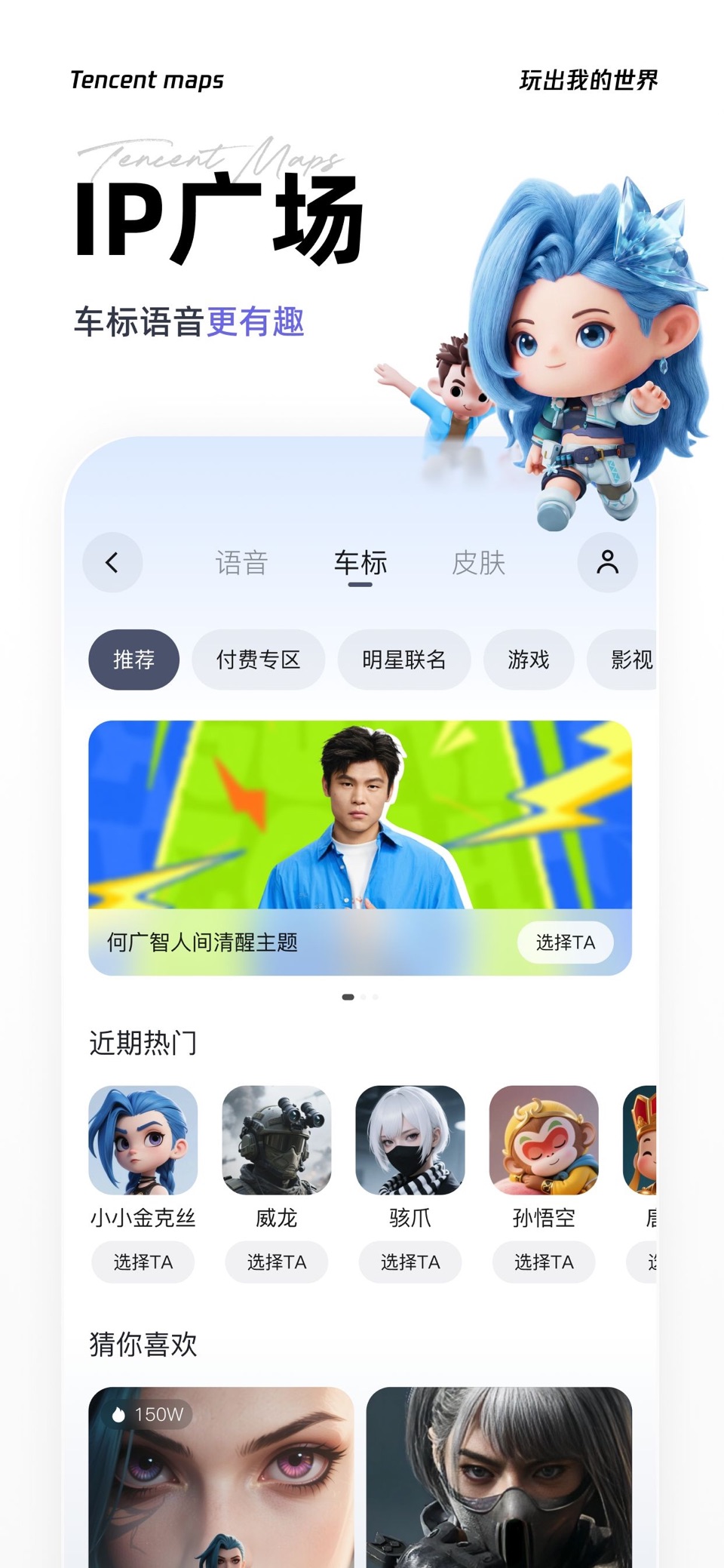 腾讯地图-AI路线规划,导航公交打车地铁出行 5