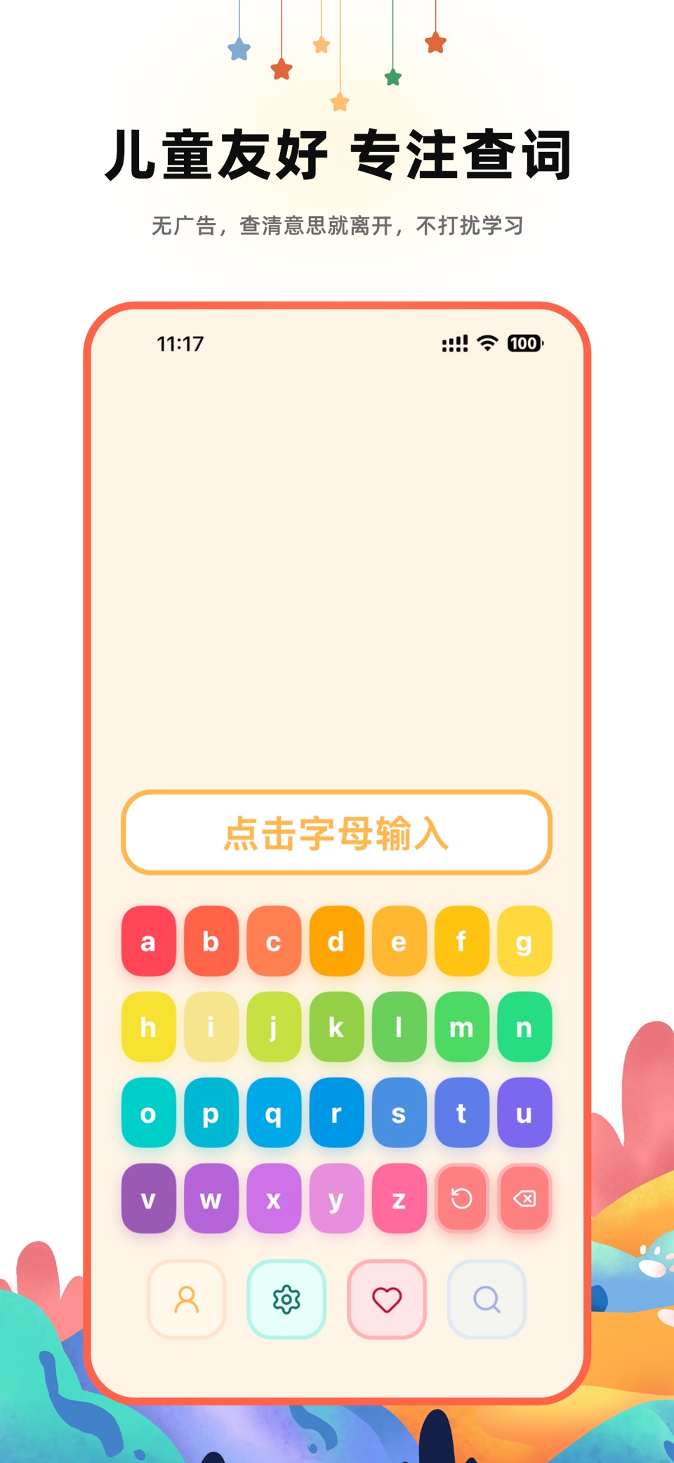 哆咔英语词典-小学生专用英语学习词典 · Store screenshots