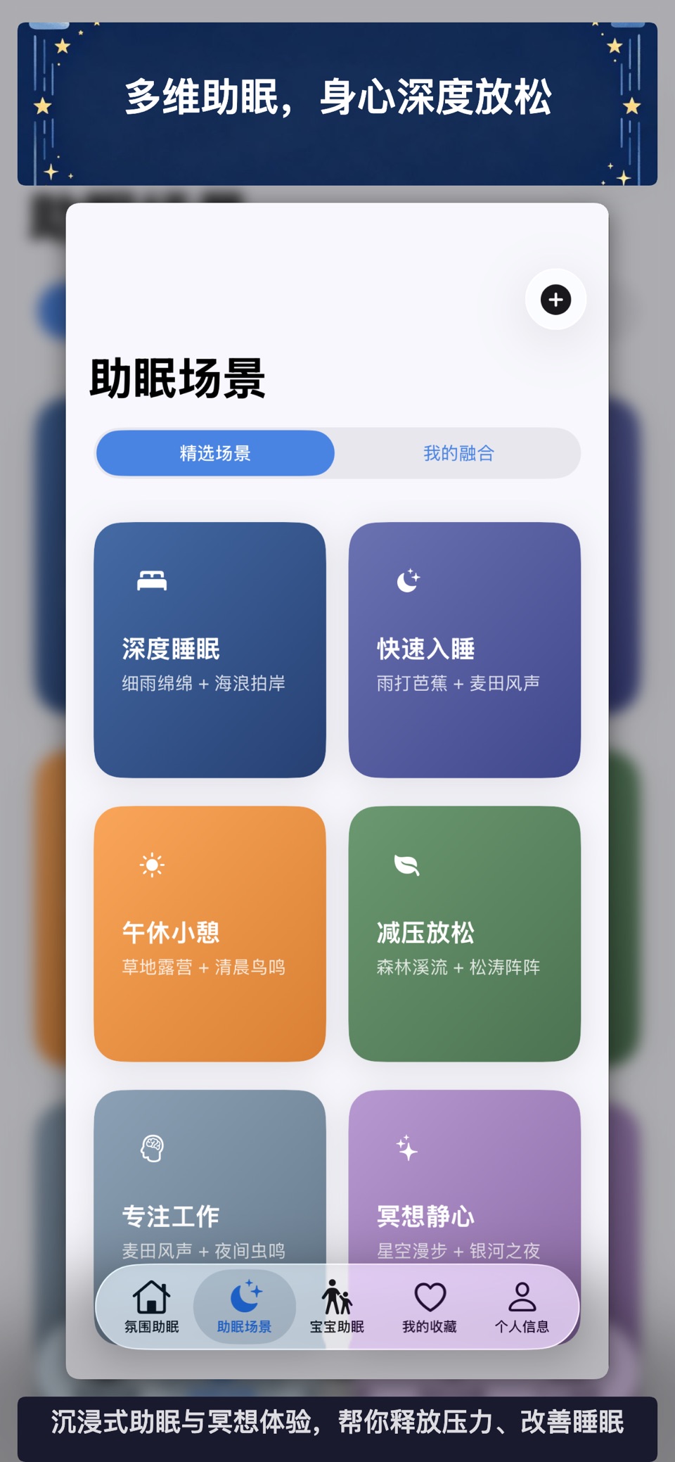 氛围助眠 3