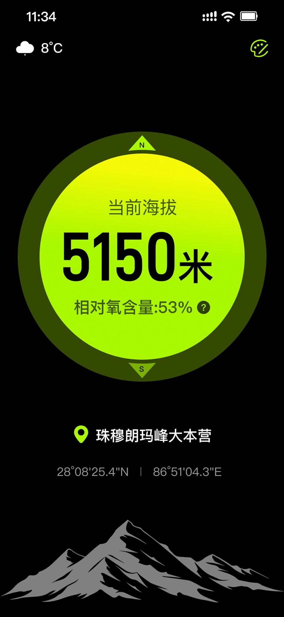 海拔与相机 - 实时高度表测量仪 · Store screenshots