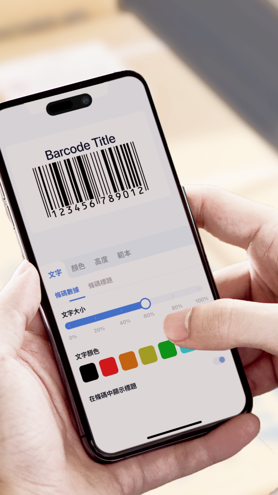条形码生成器 - Barcode Guru 2