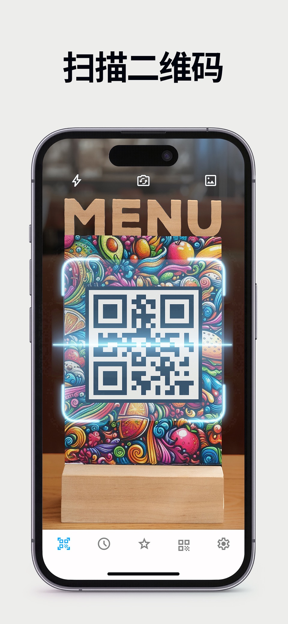 QR 扫描仪 + · Store screenshots