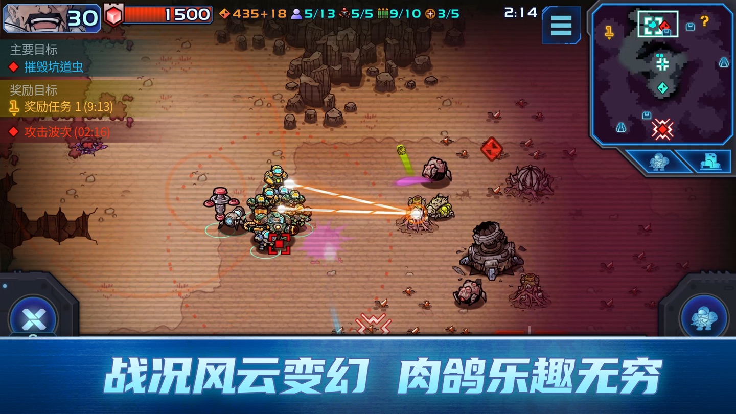 异星指令 · Store screenshots