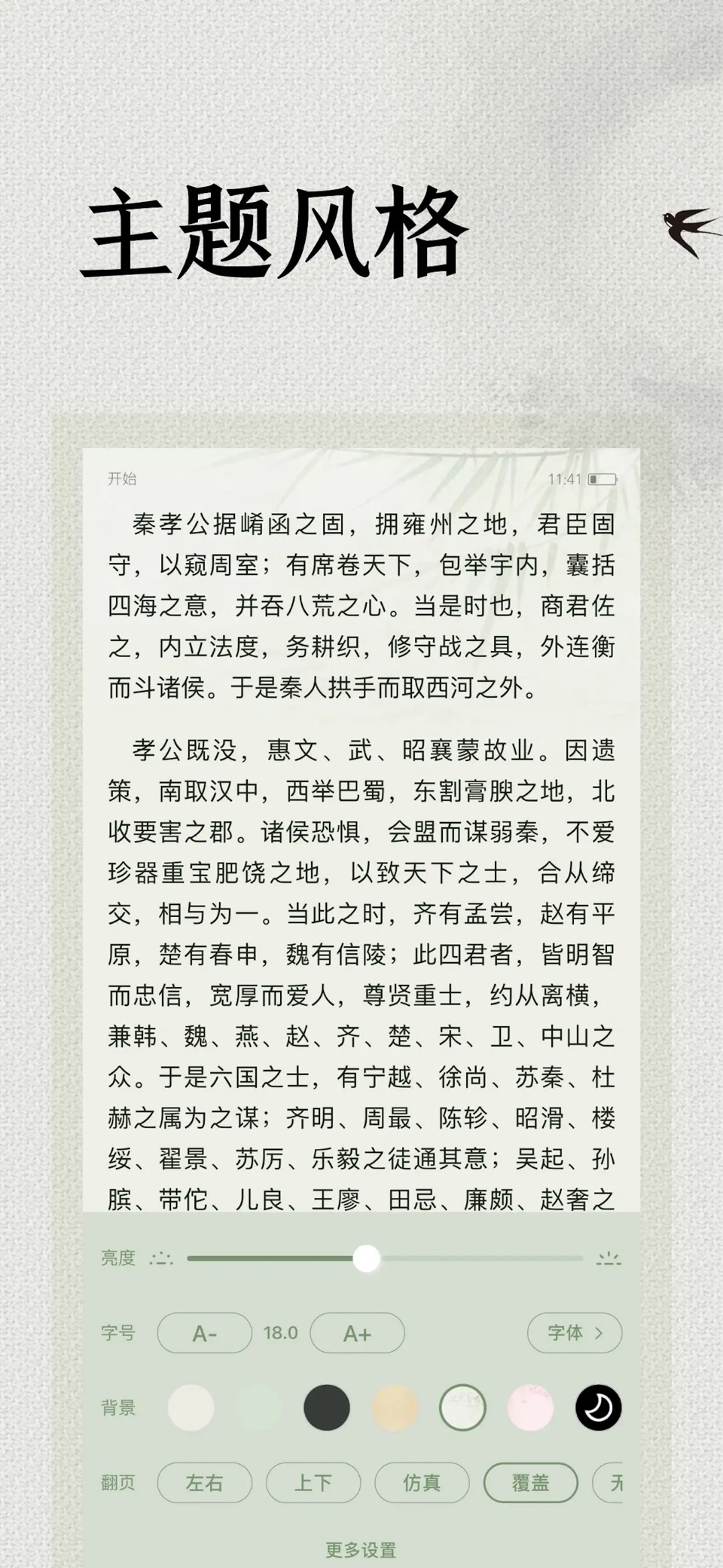 极简阅读器 - TXT阅读器、EPUB、PDF、MOBI 2