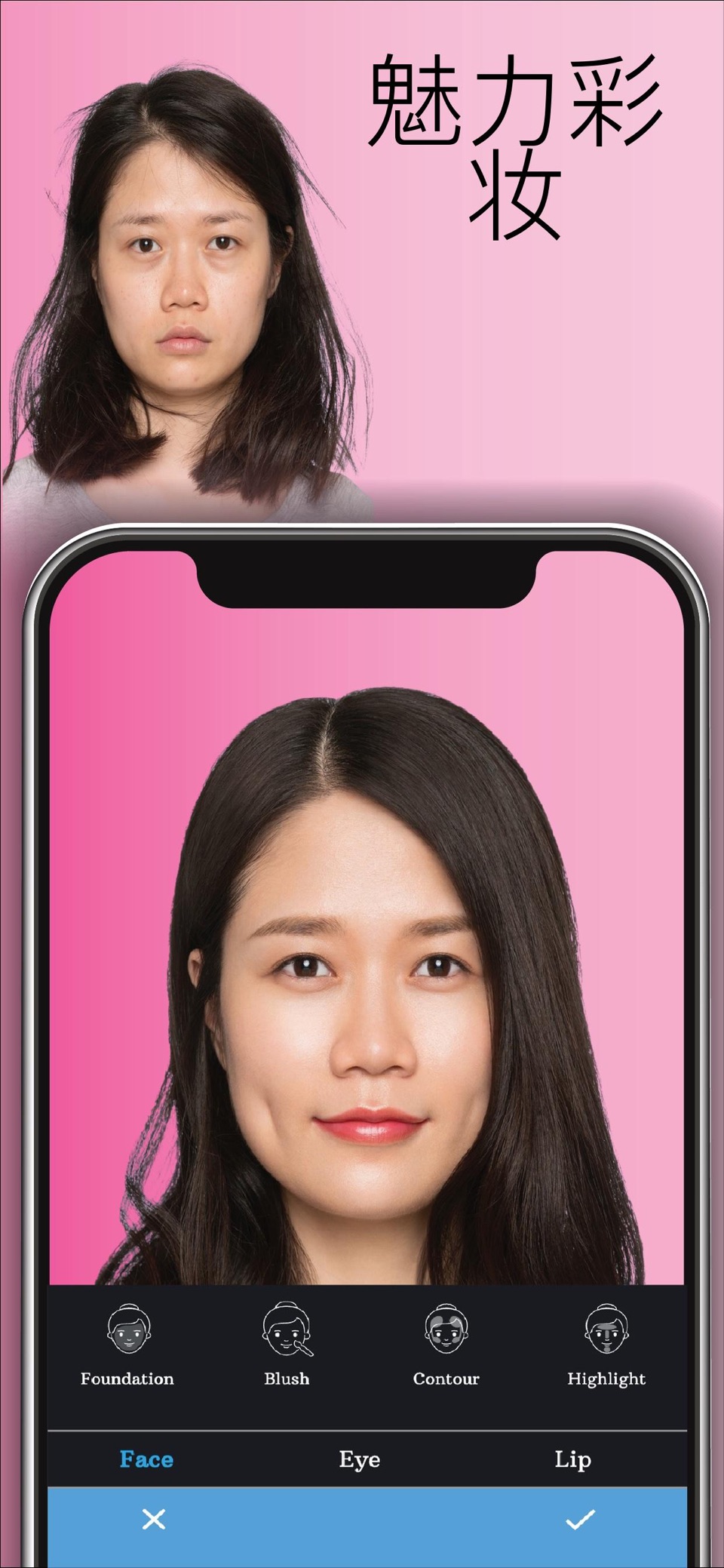 FaceVibe 换脸, 美瞳 修图工具, 发型, 美妆相机 · Store screenshots