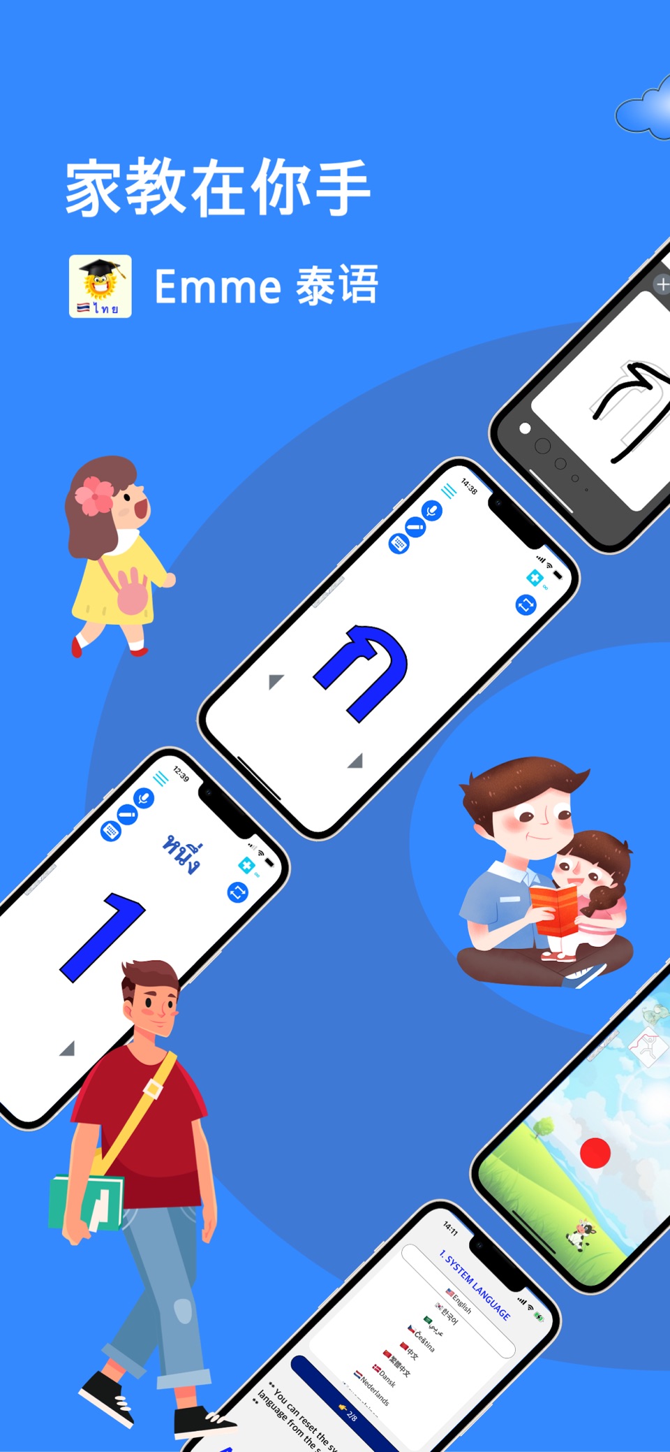 Emme 泰语 · Store screenshots