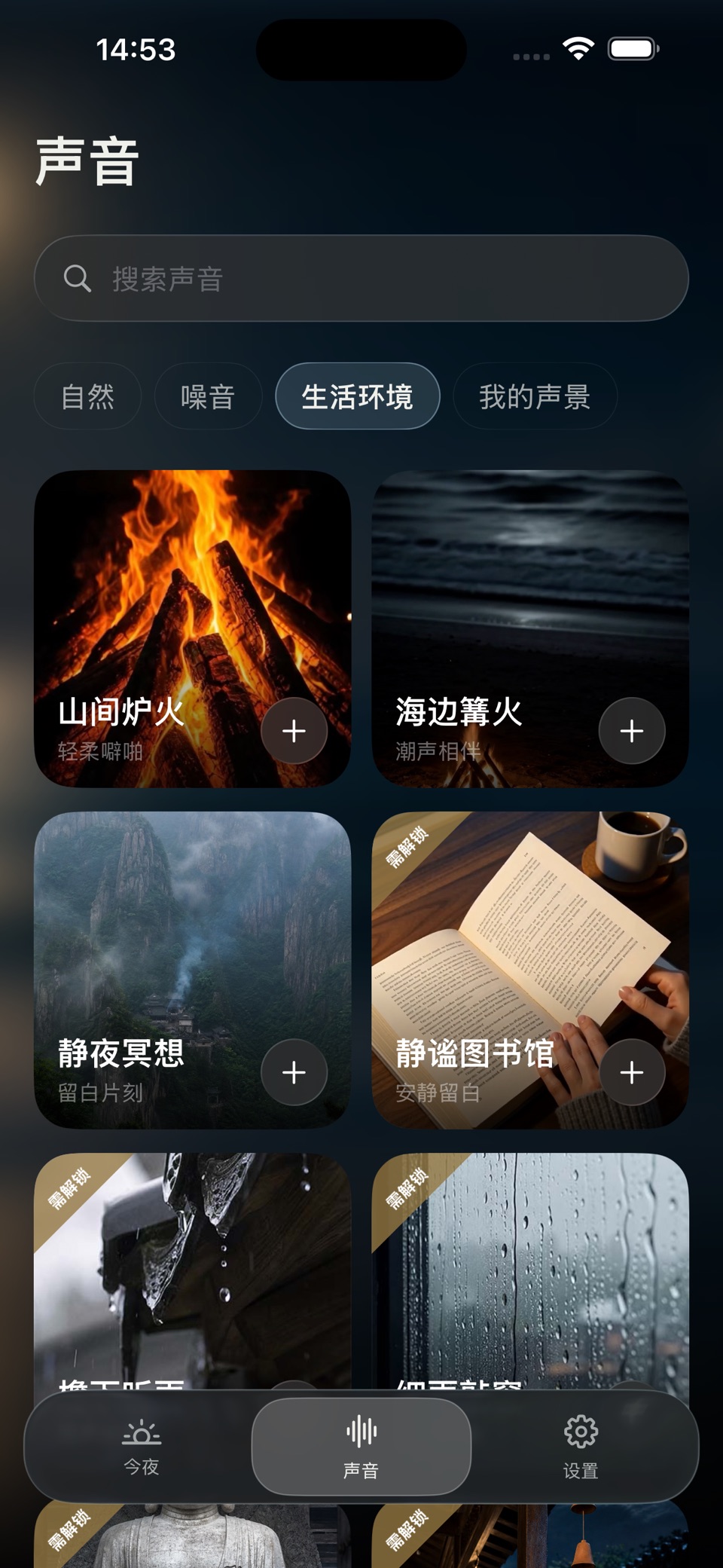 元气归位·睡眠与呼吸 3