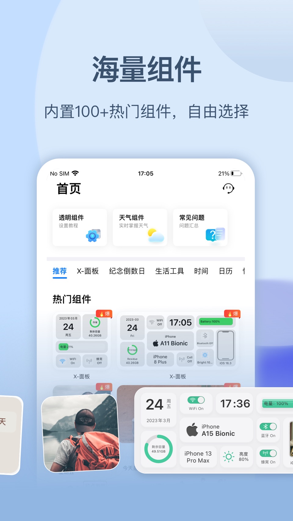 Top Widgets⁺ - 万能小组件手机桌面主题美化工具 8