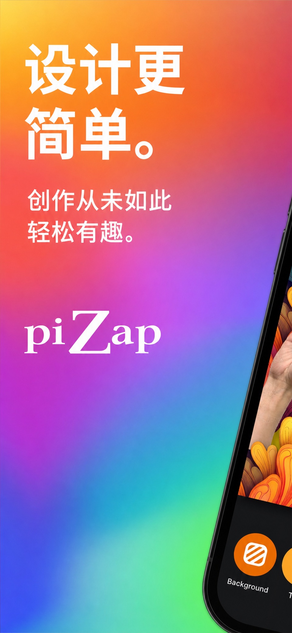 piZap 照片编辑与设计 · Store screenshots