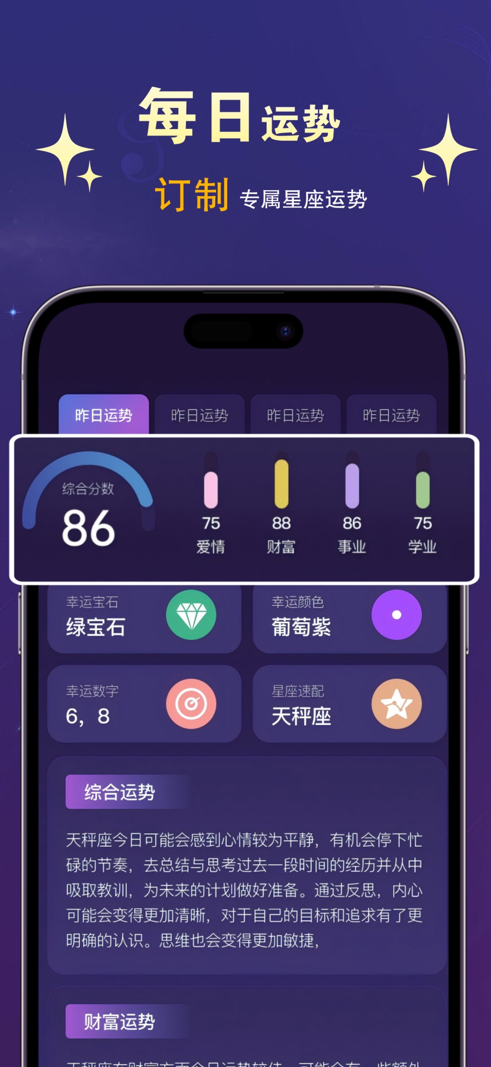 解心阁-情感MBTI星座运势冥想心理测试 2