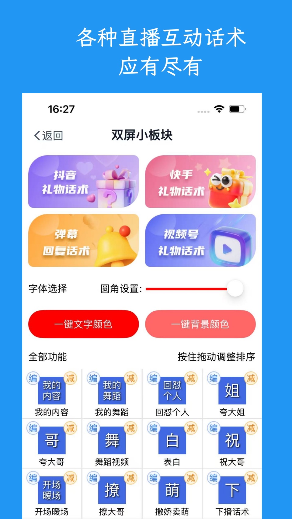 左拍 3