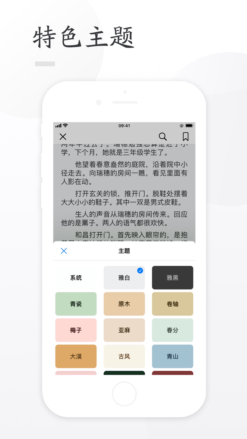 HiReader阅读器 - 本地小说EPUB&TXT阅读器 2