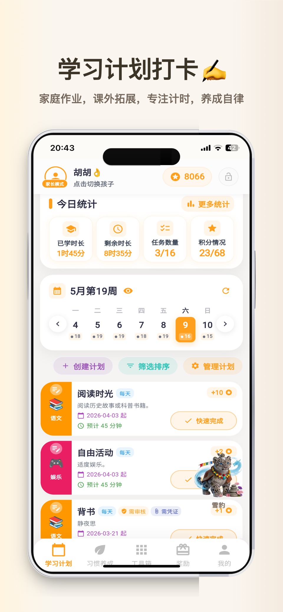 优学小助手 · Store screenshots