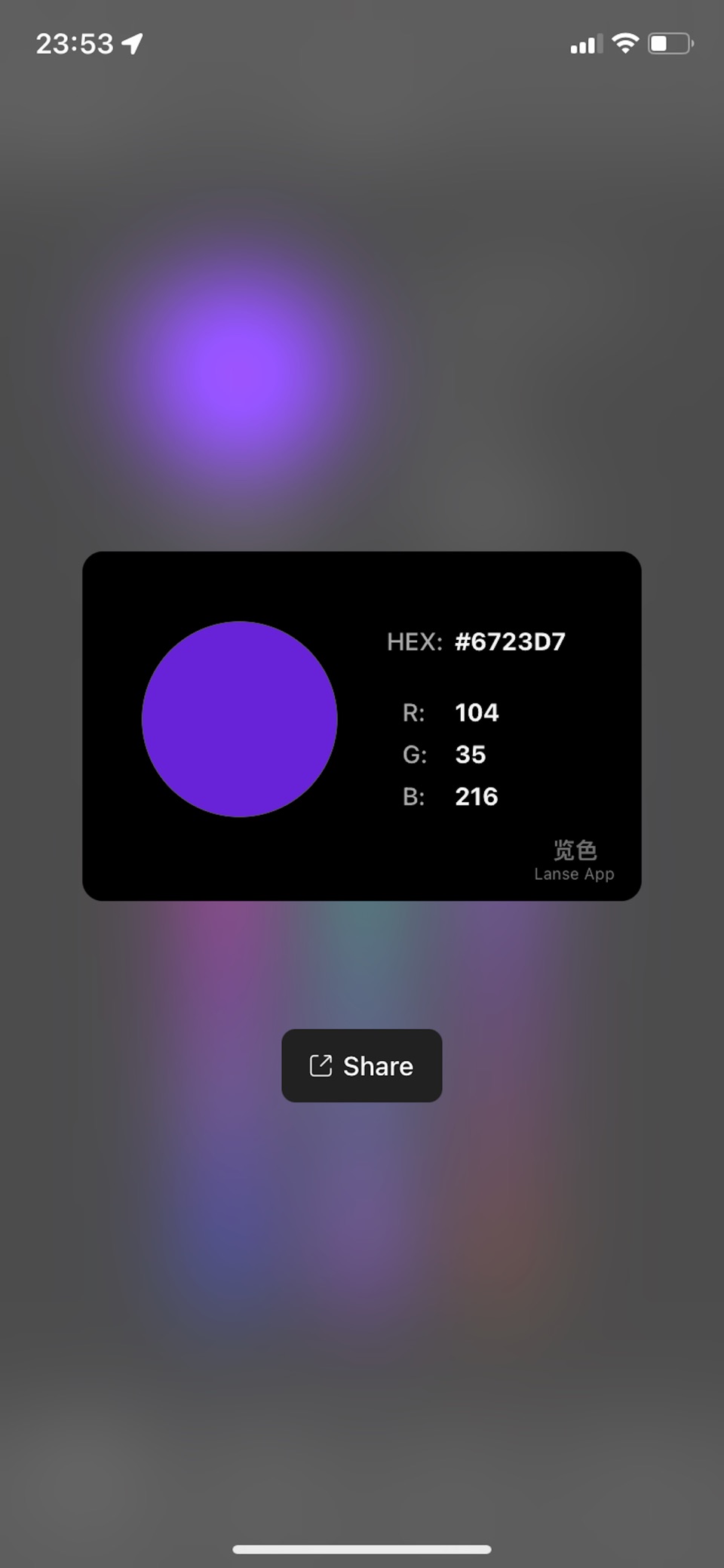 览色 7