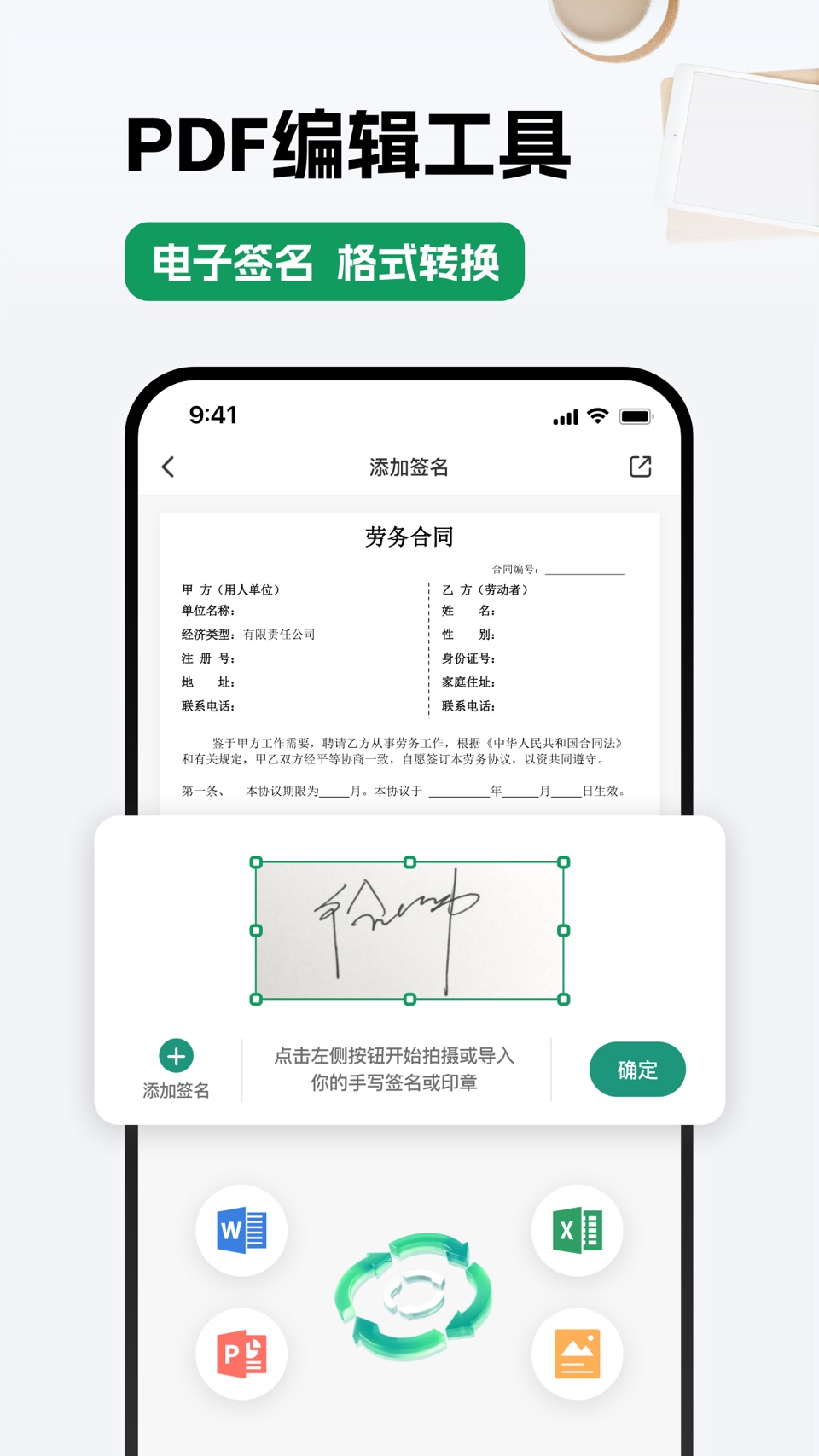 扫描文件王-图片扫描文字提取器，全能手机扫描仪 3
