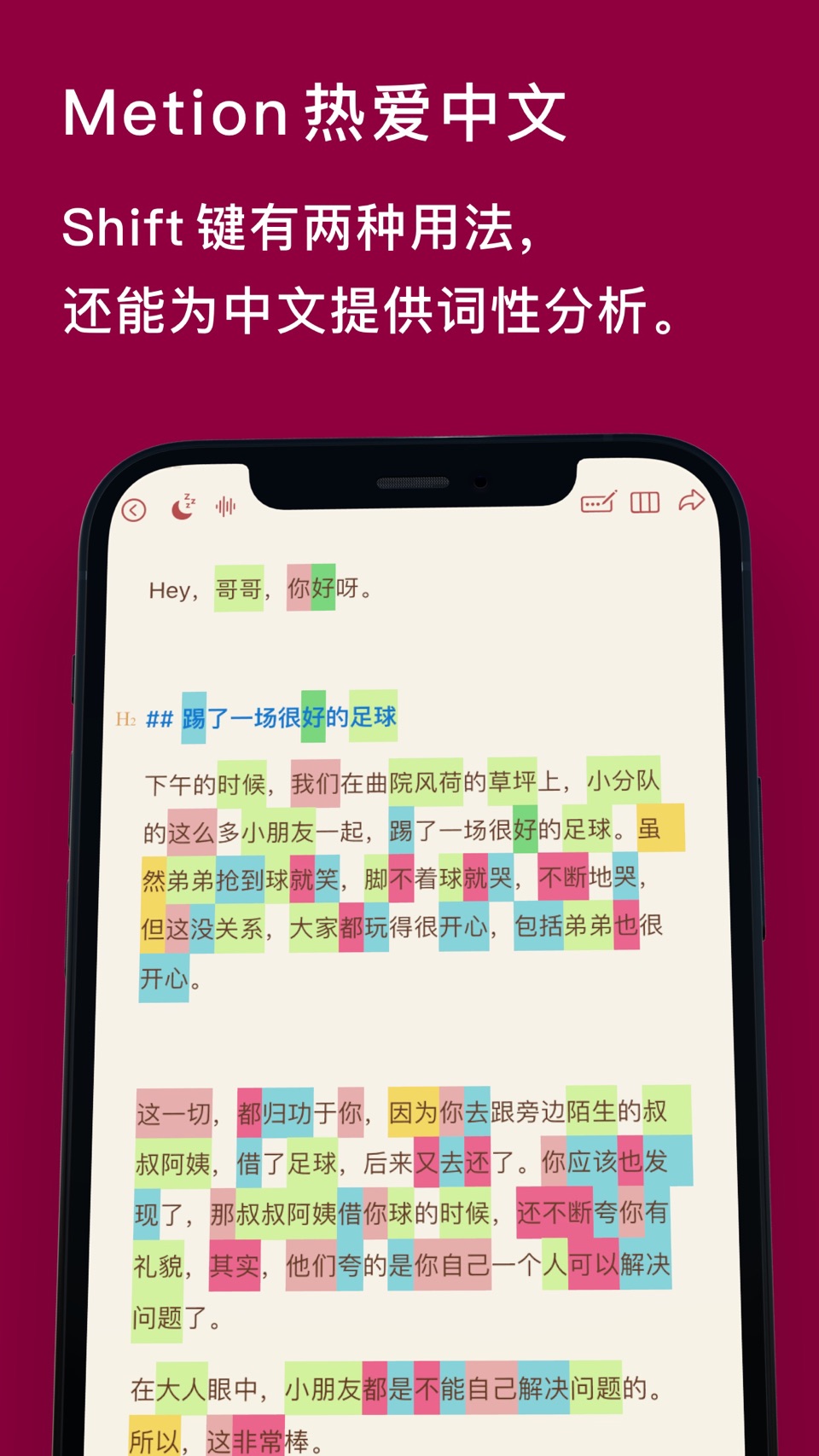Metion: Markdown 写作与笔记工具 3
