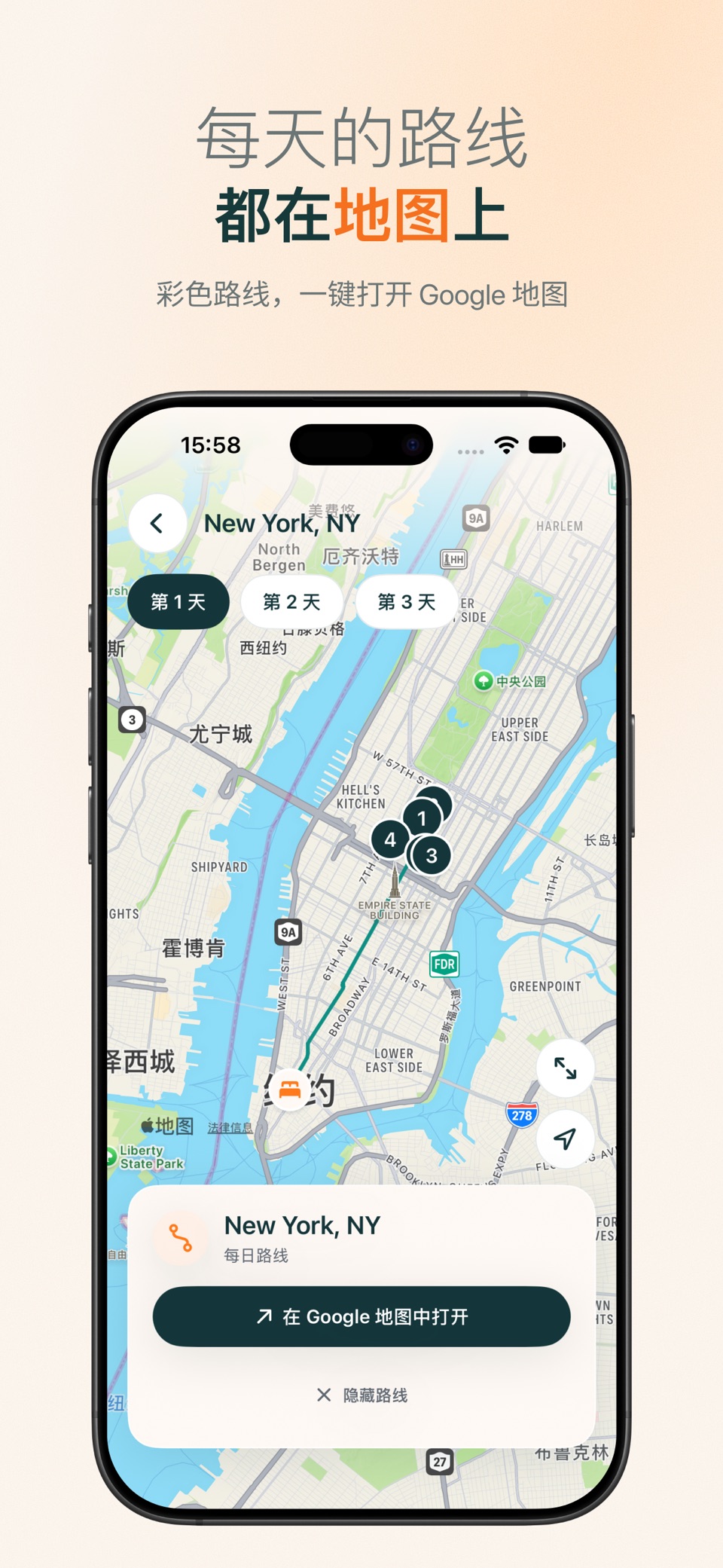 TravelTrail: 旅行规划 · 行程助手 3