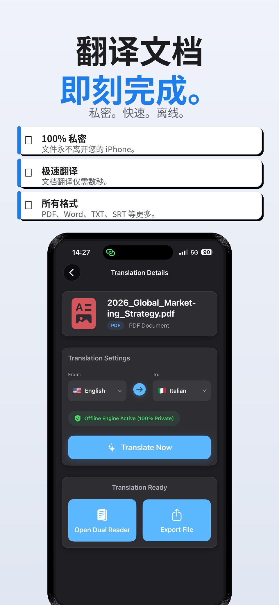 文档翻译软件: PDF·Word·OCR · Store screenshots