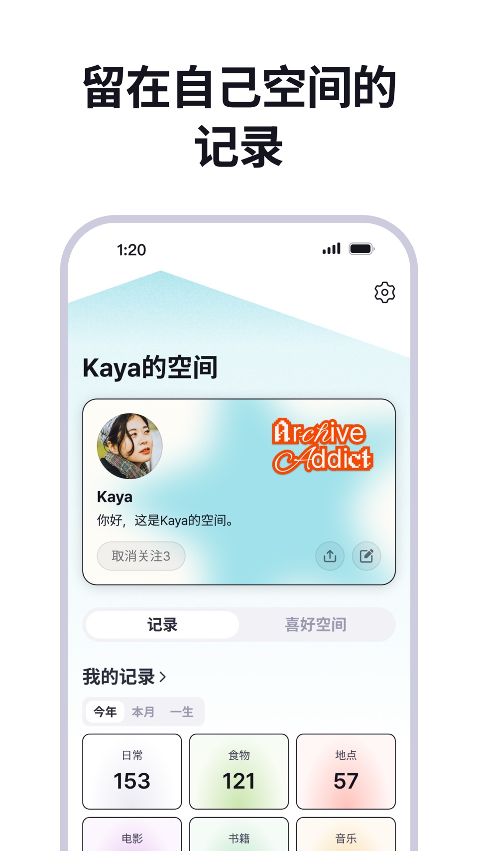 repov - 日常记录、电影记录、书籍记录，全都一手掌握 2