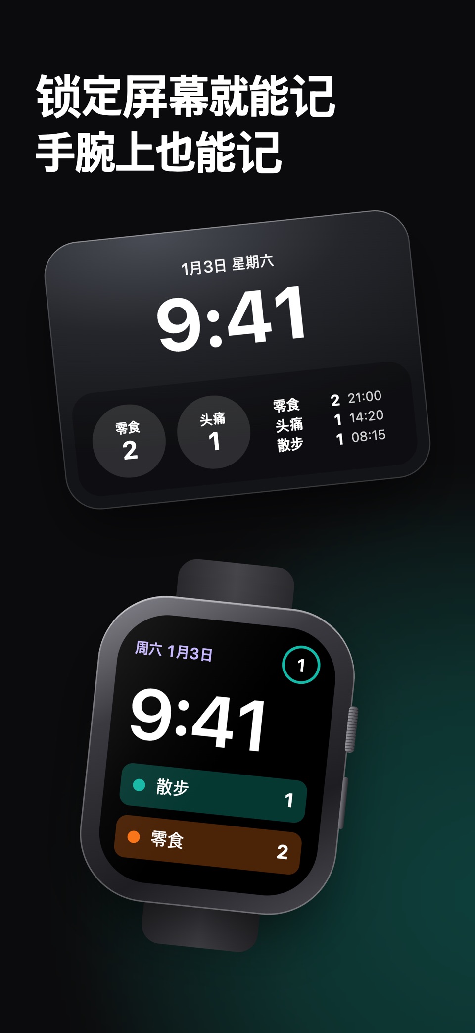 TapDiary-时间与次数记录、习惯、计数器 · Store screenshots