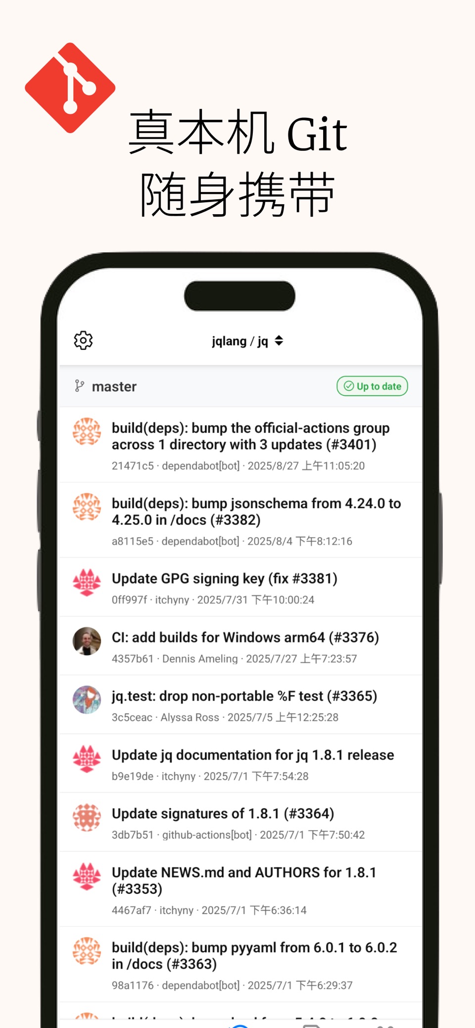 NapCat-离线GitHub/Coding Agent · Store screenshots