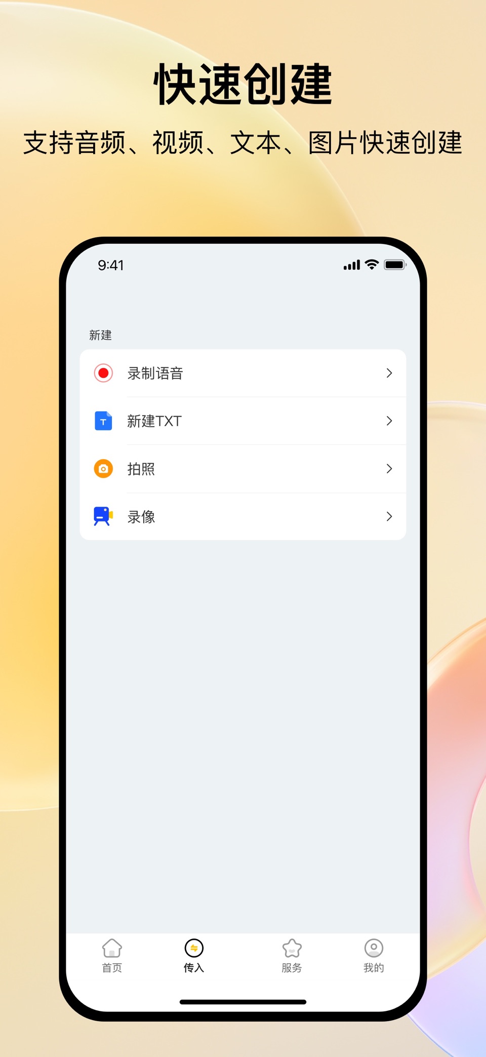 全能解压缩-万能格式解压和压缩文件工具软件 2