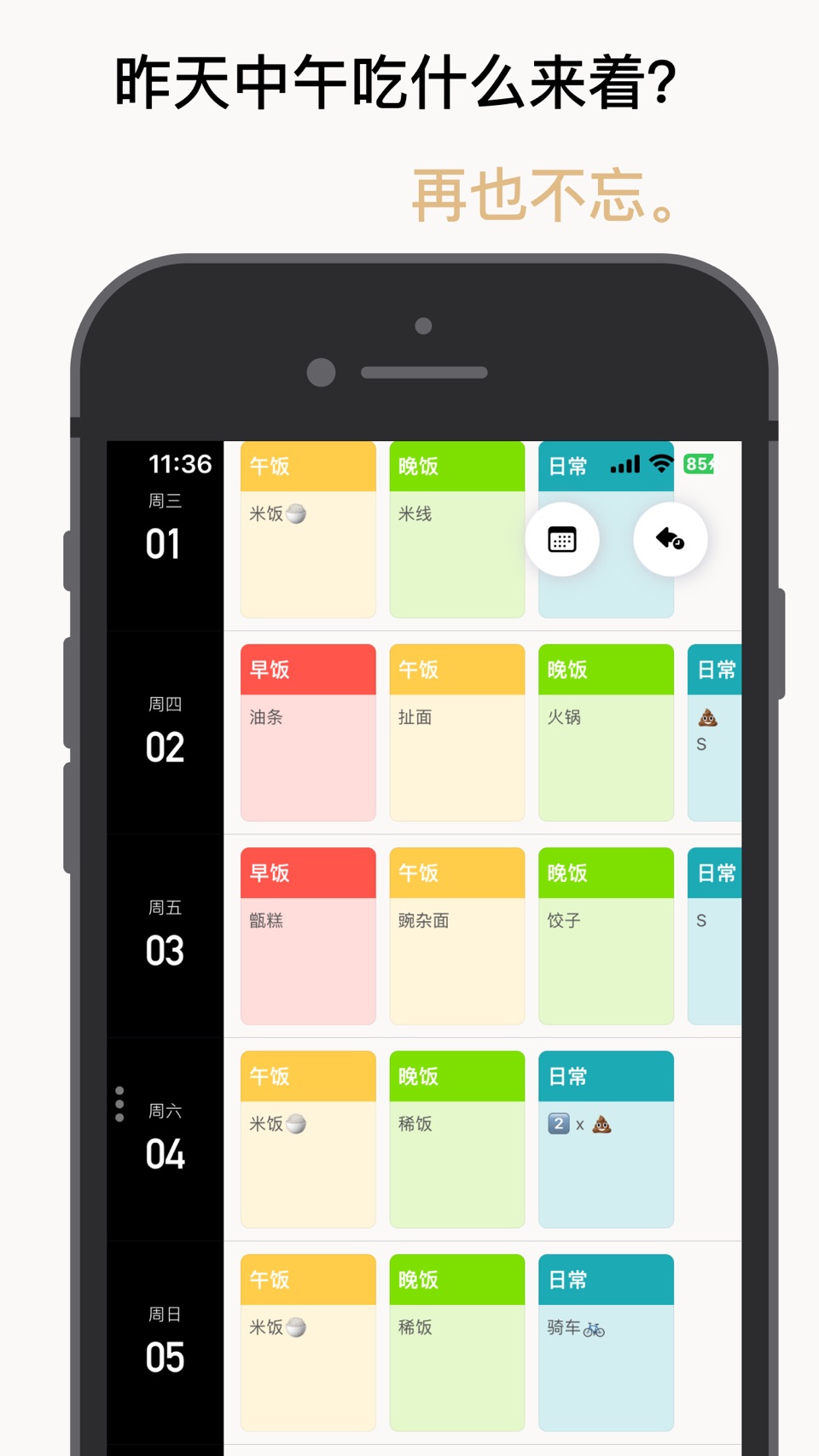 Lifelog - 记录你的日常 · Store screenshots