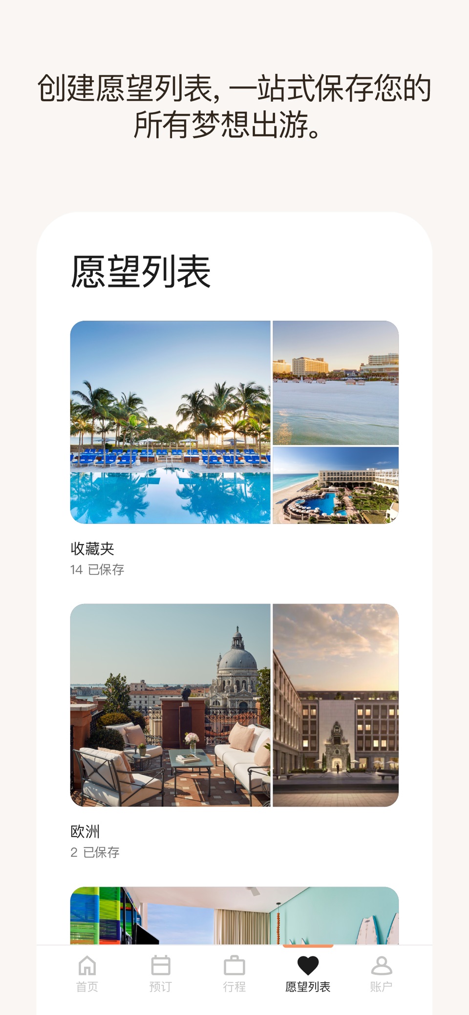 Marriott Bonvoy 3