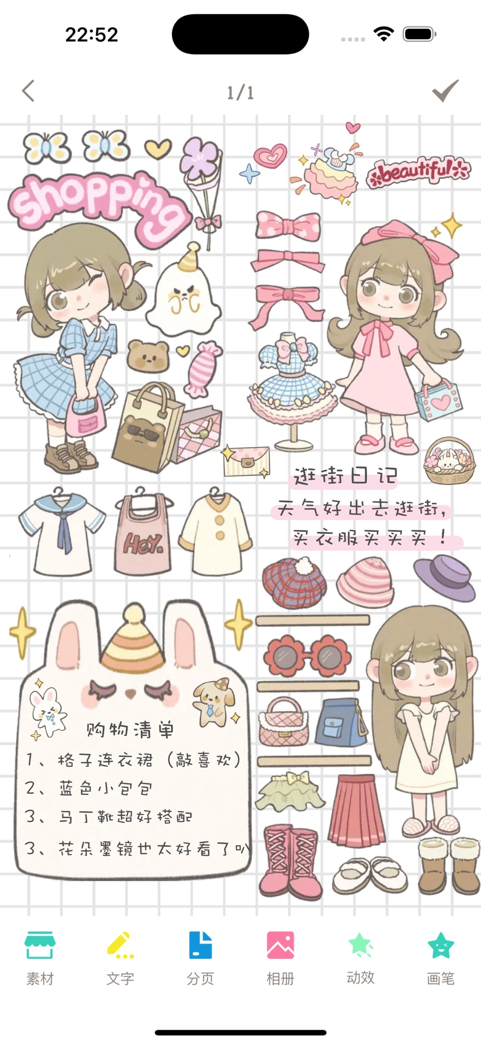 手帐贴图 - 电子手帐软件,次元手帐贴纸 3