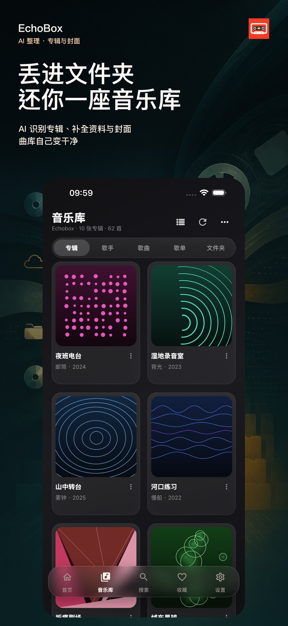 EchoBox Music 2