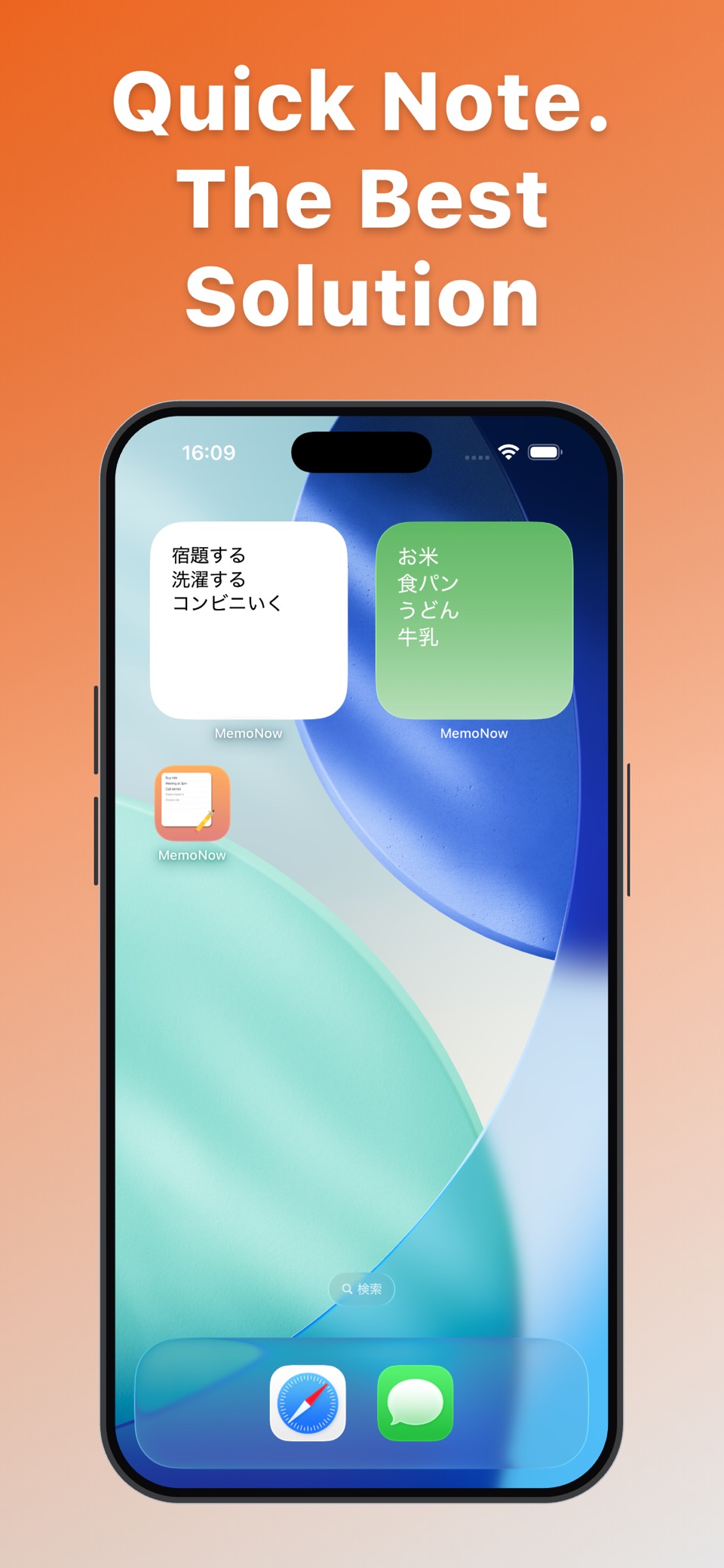 MemoNow - 即刻速记。 · Store screenshots