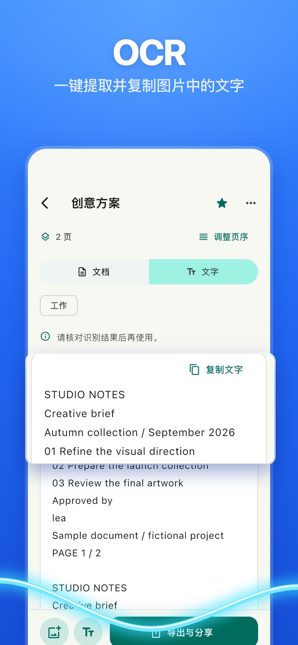 PDF扫描仪：拍照转成PDF、文字识别OCR、证件扫描与签名 3