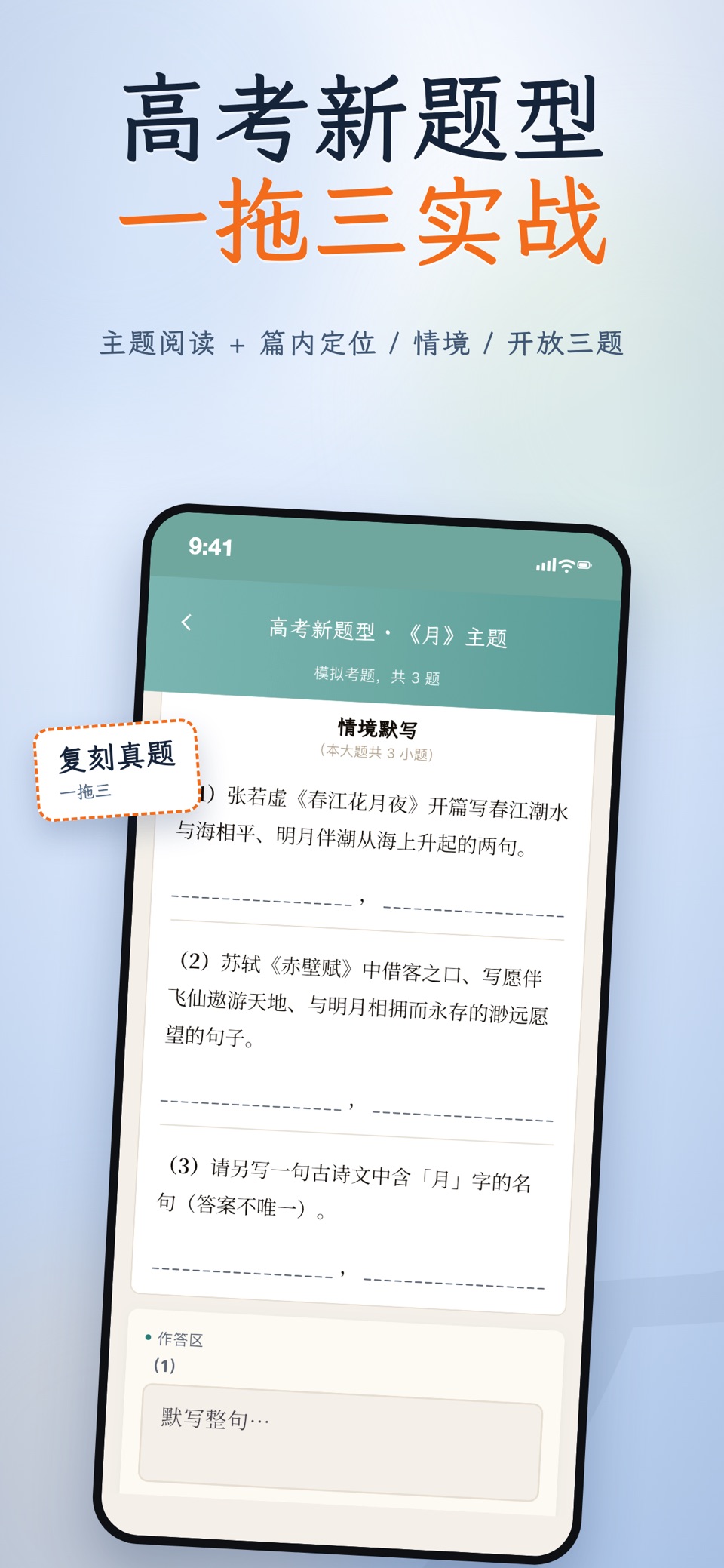 文言文通-中高考文言文实词古诗词默写 2