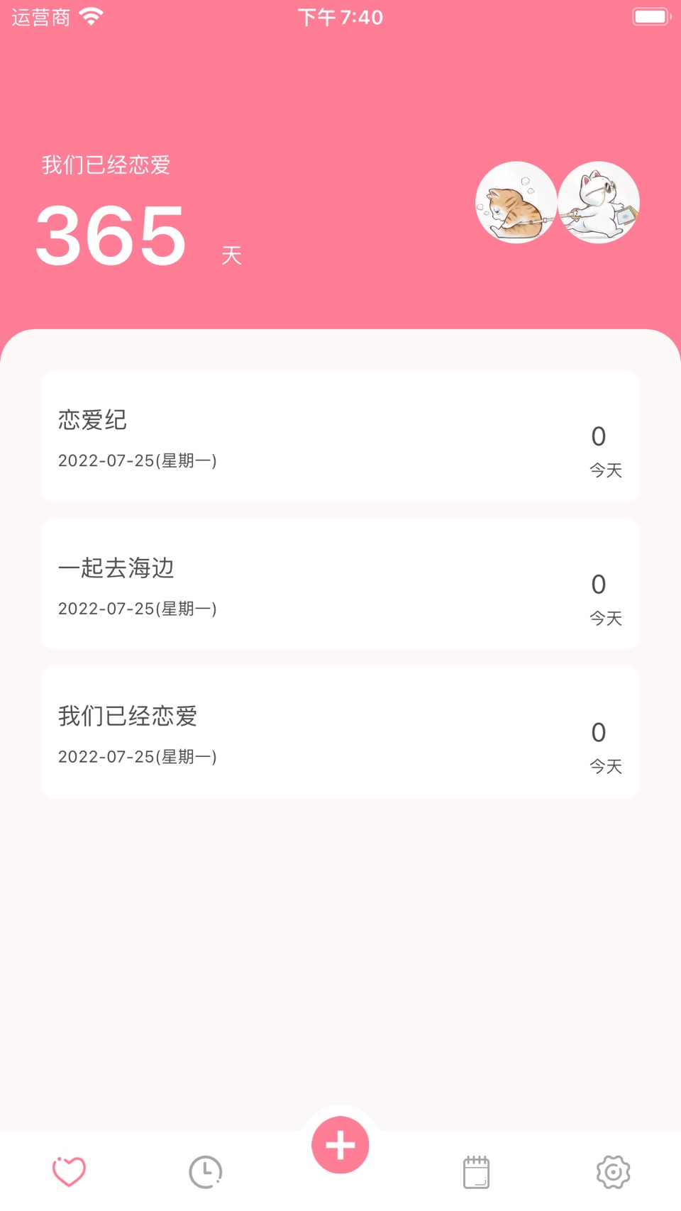 记录恋爱天数 -  恋爱纪念日·倒数纪念日 · Store screenshots