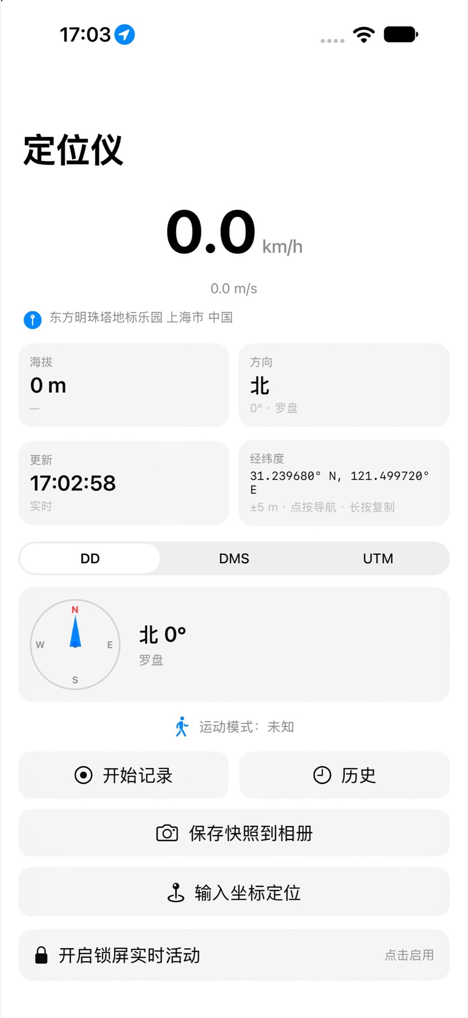 现位 LiveLocator · Store screenshots