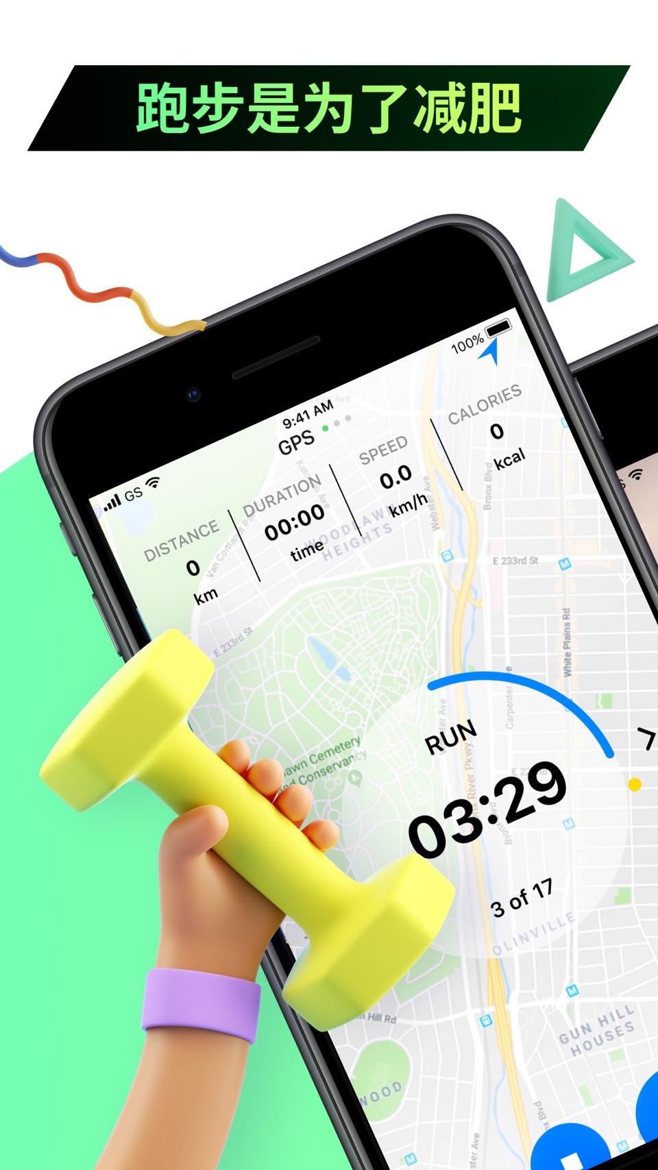跑步和慢跑 步行记录 健身 减肥 运动 软件 Depfit · Store screenshots
