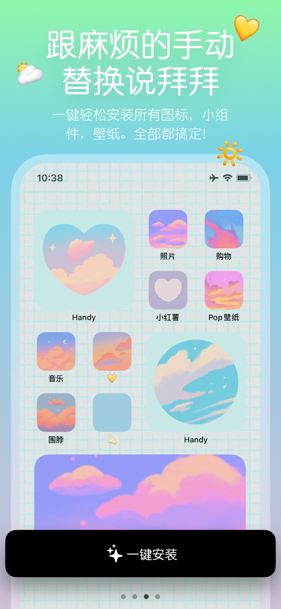 Handy - 超炫酷的互动桌面锁屏小组件和原创主题包 2