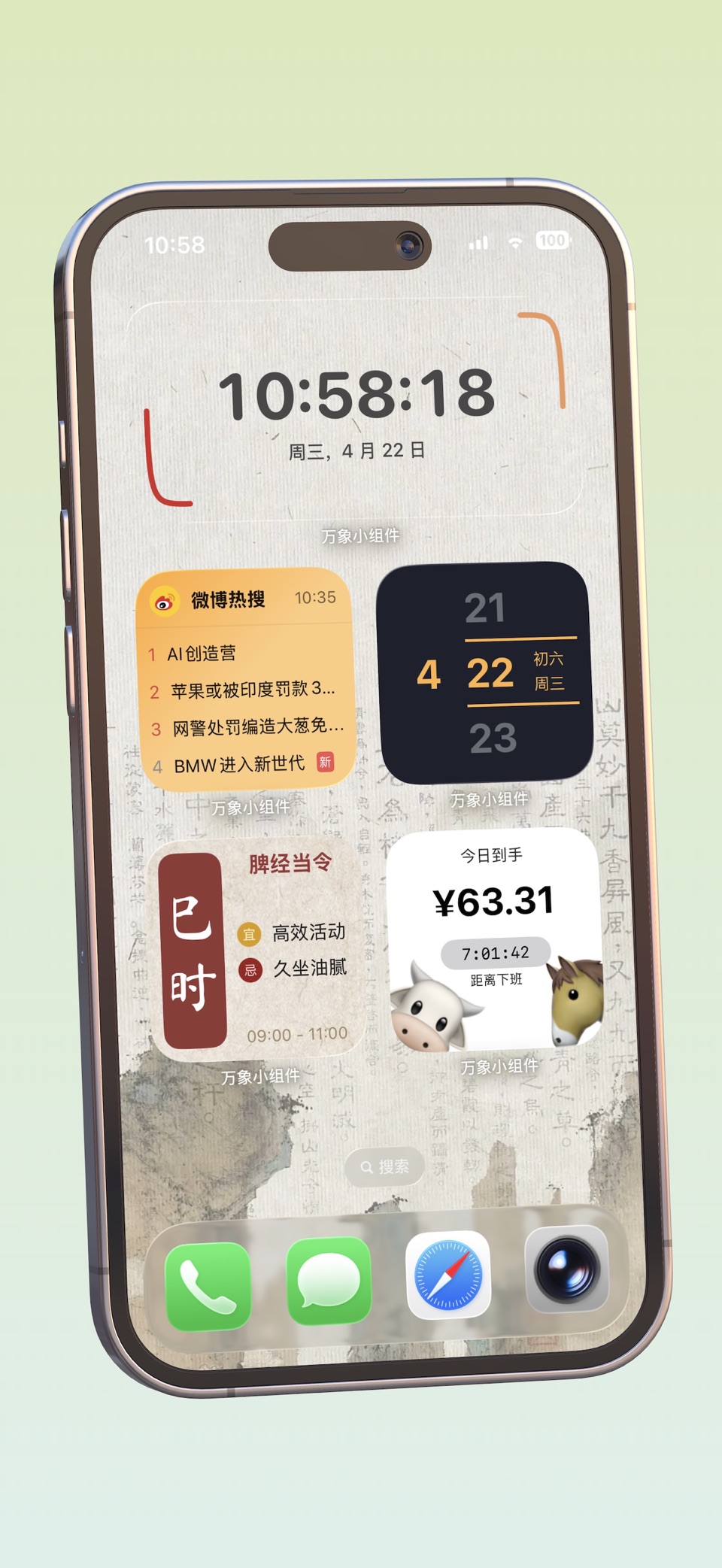 万象小组件-手机锁屏桌面组件 · Store screenshots