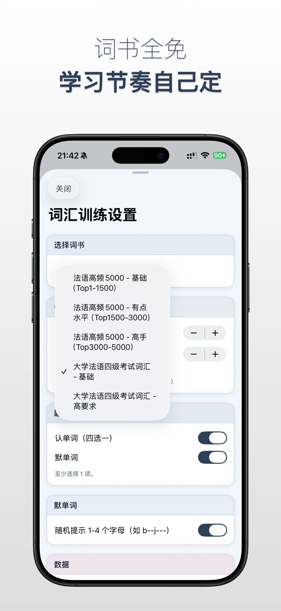 法语记忆 3